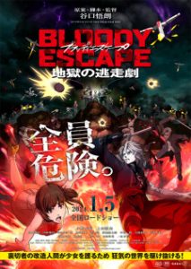 Bloody Escape: Jigoku no Tousou Geki Episode 1 English Subbed