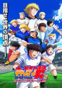 Captain Tsubasa Season 2: Junior Youth-hen Episode 22 English Subbed