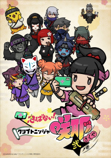 Shinobanai! Crypto Ninja Sakuya 2nd Season Episode 1 English Subbed