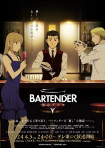 Bartender: Kami no Glass Episode 7 English Subbed